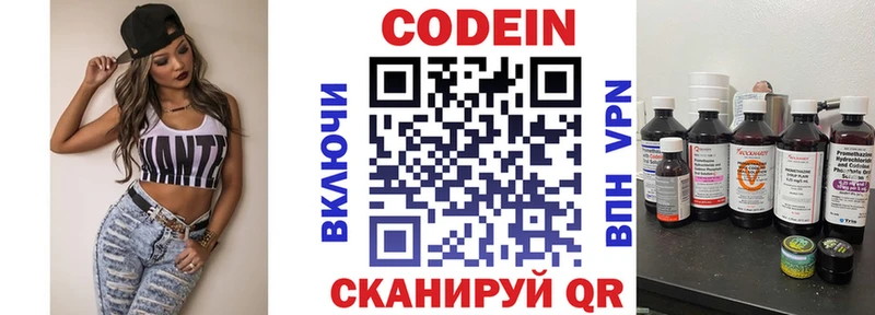 Codein Purple Drank  где купить   Клин 
