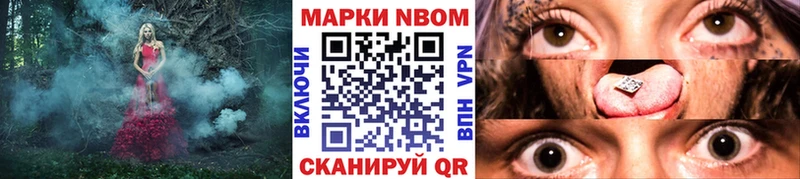 Марки 25I-NBOMe 1,8мг  Клин 